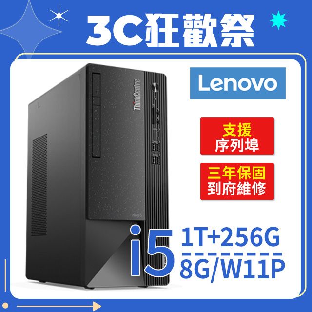 大人気新品 Lenovo 新品 - Lenovo Neo i5-12400/8G/256G/380W 50t