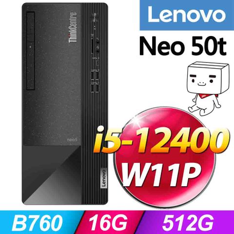 LENOVO 聯想 ThinkCentre Neo 50t系列-i5處理器 / 16G記憶體 /  512G SSD / Win11專業版