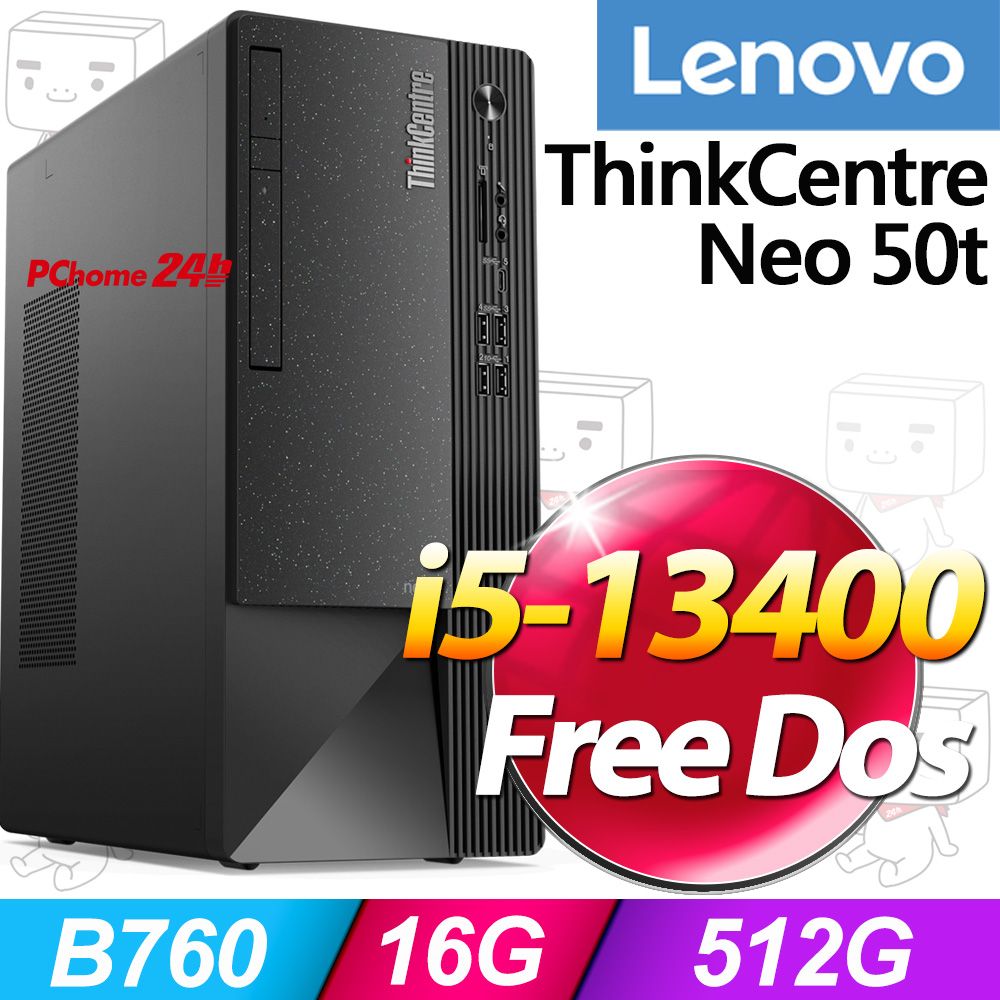 LENOVO 聯想 ThinkCentre Neo 50t系列 - i5處理器 / 16G記憶體 /  512G SSD / 無作業系統電腦