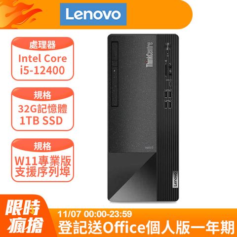 LENOVO 聯想 ThinkCentre Neo 50t系列 - i5處理器 / 32G記憶體  / 1T SSD / Win11專業版電腦