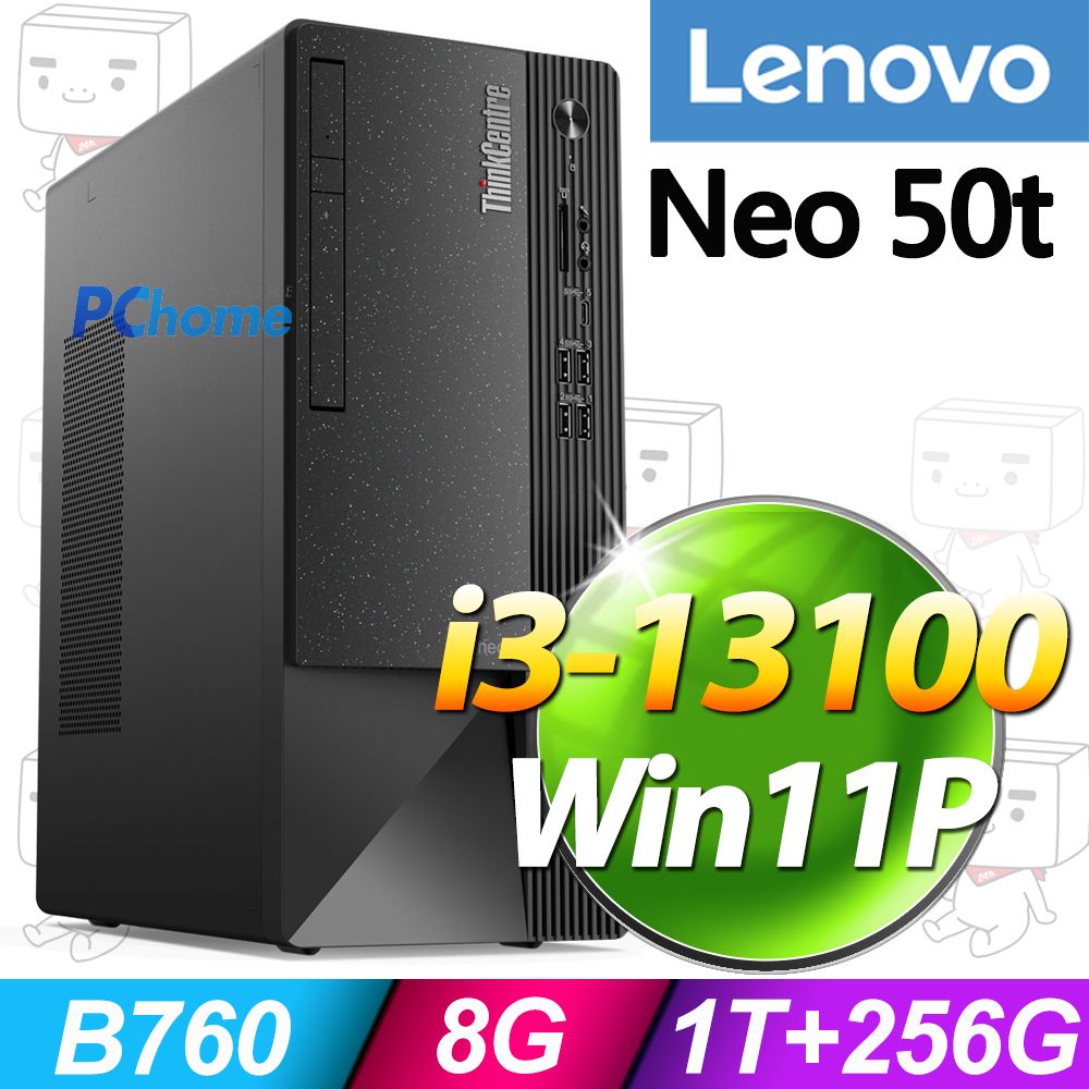 LENOVO 聯想 ThinkCentre Neo 50t系列 - i3處理器 - 8G記憶體 / 1TB+256G / Win11專業版電腦