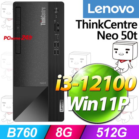 LENOVO 聯想 ThinkCentre Neo 50t系列 - i3處理器 - 8G記憶體 / 512G SSD / Win11專業版電腦