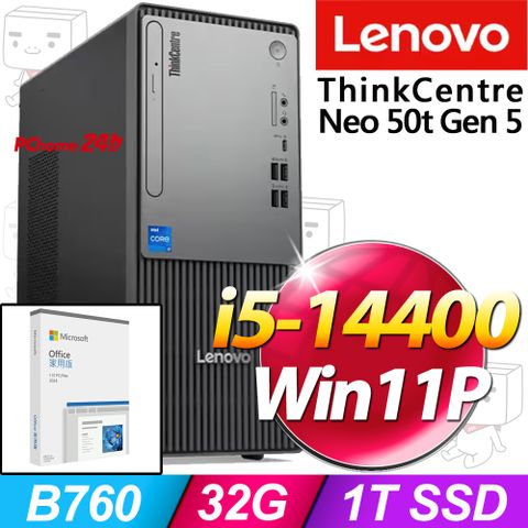 LENOVO 聯想 ThinkCentre Neo 50t Gen5系列 - i5處理器 / 32G記憶體 / 1TB SSD / Win11專業版電腦