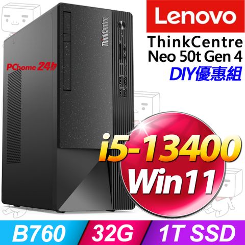 LENOVO 聯想 ThinkCentre Neo 50t Gen4系列 - i5處理器 / 32G記憶體 / 1TB SSD / Win11家用版電腦