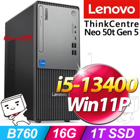 LENOVO 聯想 ThinkCentre Neo 50t Gen5系列 - i5處理器 - 16G記憶體 / 1TB SSD / Win11專業版電腦