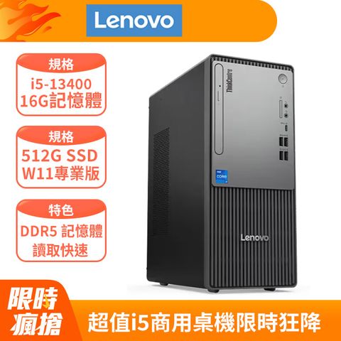 LENOVO 聯想 ThinkCentre Neo 50t Gen5系列 - i5處理器 - 16G記憶體 / 512G SSD / Win11專業版電腦