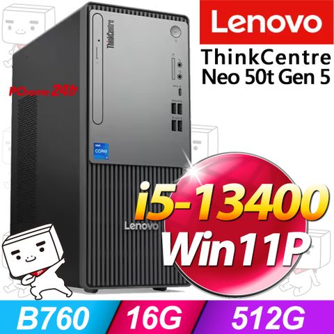 LENOVO 聯想 ThinkCentre Neo 50t Gen5系列 - i5處理器 - 16G記憶體 / 512G SSD / Win11專業版電腦