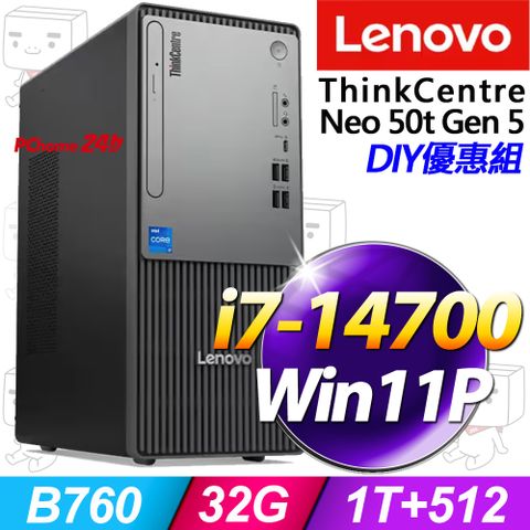 LENOVO 聯想 ThinkCentre Neo 50t Gen5系列 - i7處理器/32G記憶體/1TB+512G SSD/Win11專業版電腦