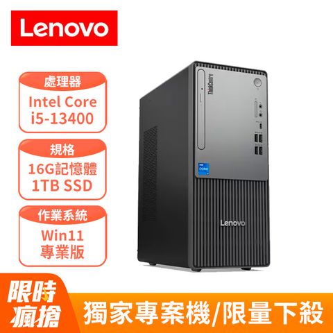 LENOVO 聯想 ThinkCentre Neo 50t Gen5系列 - i5處理器 / 16G記憶體 / 1TB SSD / Win11專業版電腦