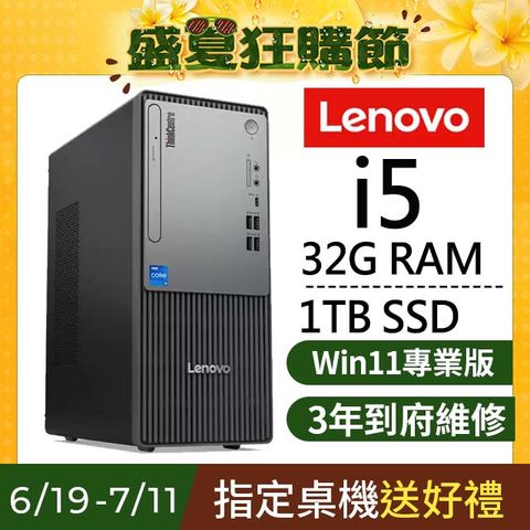 (商用)Lenovo Neo 50 t -【降】【降】