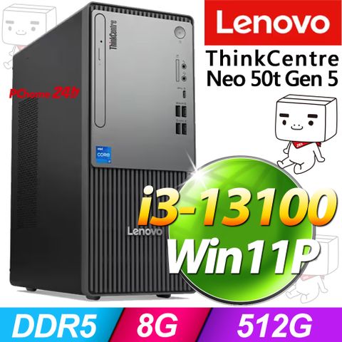 (商用)Lenovo Neo 50t Gen5【降】