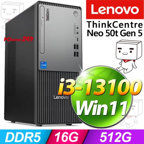(商用)Lenovo Neo 50t Gen5【降】