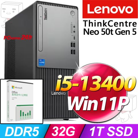 (O2024企業版) + (商用)Lenovo Neo 50t Gen5(i5-13400/32G/1T SSD/W11P)