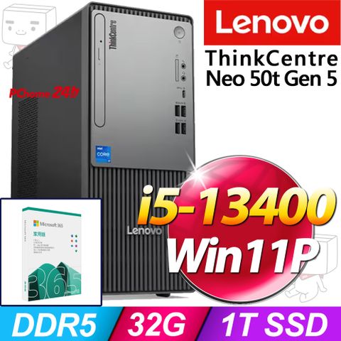(M365 家庭版)  + (商用)Lenovo Neo 50t Gen5(i5-13400/32G/1T SSD/W11P)