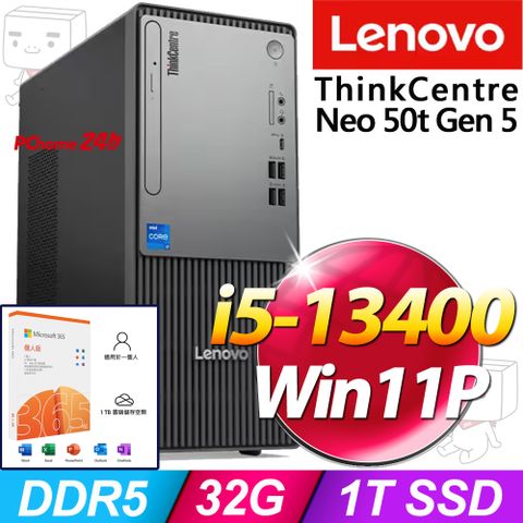 (M365 個人版)  + (商用)Lenovo Neo 50t Gen5(i5-13400/32G/1T SSD/W11P)