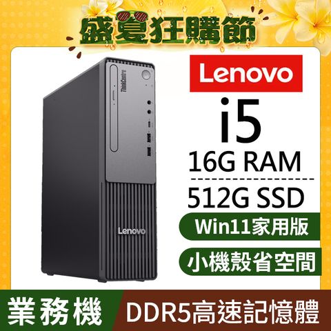 (商用)Lenovo Neo 30s Gen5(i5-13420H/16G/512G SSD/W11)