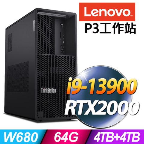 LENOVO 聯想 P3系列-i9 處理器/ 64G記憶體 / 4TB+4TB SSD/RTX2000繪圖顯示卡/Win11專業版