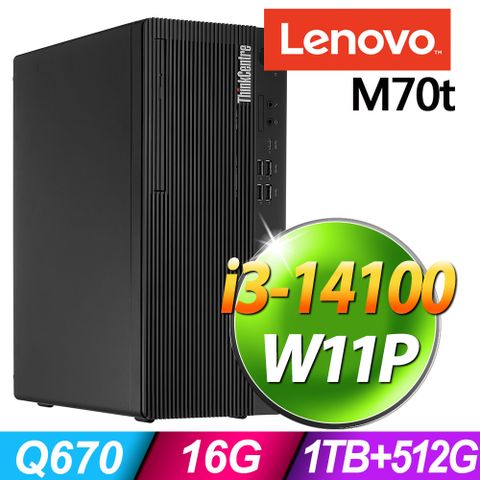 (商用)Lenovo ThinkCentre M70t (i3-14100/16G/1TB+512G SSD/W11P)
