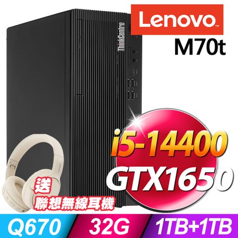 (商用)Lenovo ThinkCentre M70t (i5-14400/32G/1TB+1TB SSD/GTX1650-4G/W11P)