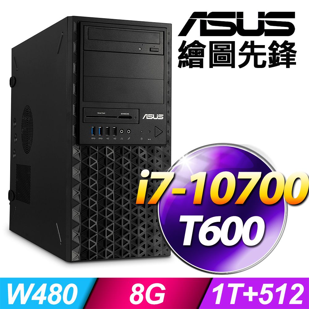 (商用)華碩繪圖先鋒工作站(i7-10700/16G/1TB+512G SSD/FD)-M.2