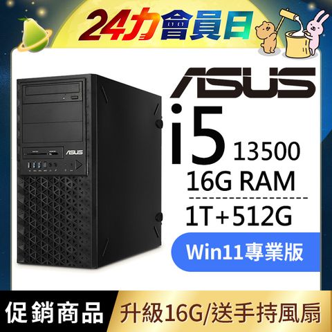 (商用)華碩繪圖先鋒工作站(i5-13500/16G/1T+512G SSD/W11P)-M.2