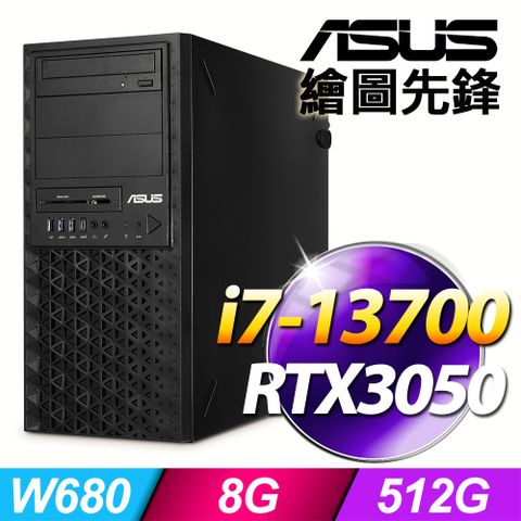 ASUS 華碩 (商用) 繪圖先鋒 系列 -i7處理器/ 8G記憶體 / 512G SSD / RTX3050 / Win11專業版繪圖工作站