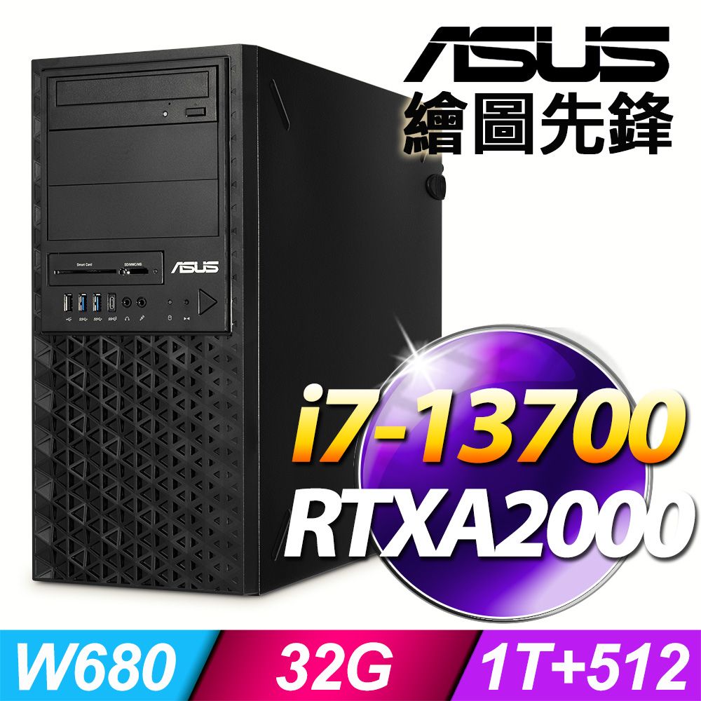 ASUS 華碩 (商用) 繪圖先鋒 系列 -i7處理器/32G記憶體/ 1TB+512G SSD/ RTXA2000-12G /550W/Win11專業版繪圖工作站