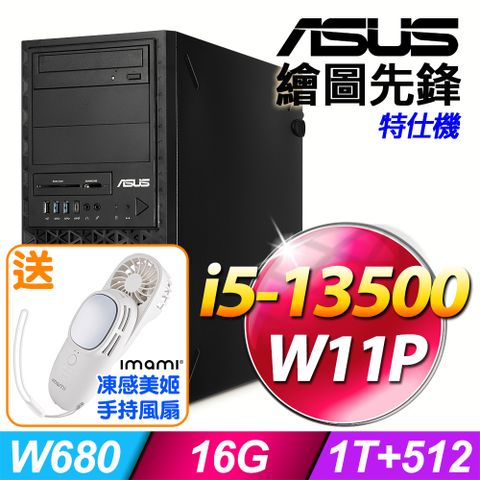 (商用)華碩繪圖先鋒工作站(i5-13500/8G/1T+512G SSD/W11P)-M.2