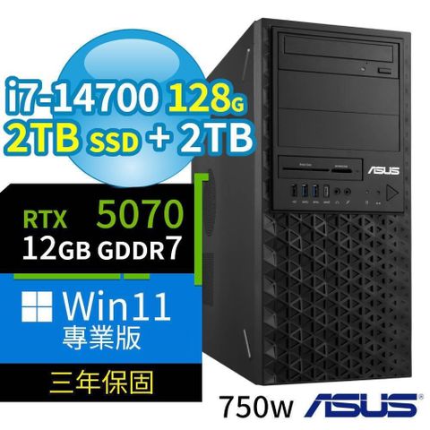 ASUS W680 商用工作站 i7-14700/128G/2TB SSD+2TB/RTX5070/Win11 Pro