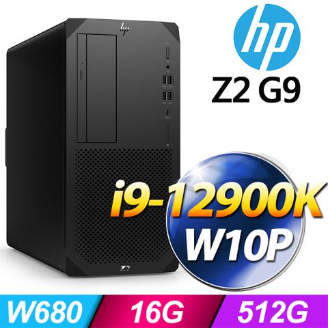 HP 惠普 (商用) Z2 G9 TWR 系列 -i9處理器/ 16G記憶體 / 512G SSD / Win10專業版繪圖工作站