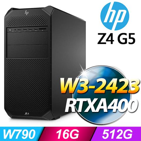 HP 惠普 (商用) Z4 G5 TWR 系列 -W3處理器/ 16G記憶體 / 512G SSD / RTXA400 / Win11專業版繪圖工作站