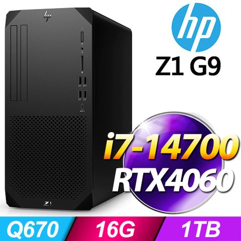 HP 惠普 (商用) Z1 G9 TWR系列 -i7處理器/ 16G記憶體 / 1TB SSD / RTX4060 / Win11專業版繪圖工作站