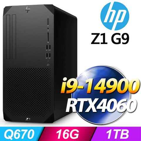 HP 惠普 (商用) Z1 G9 TWR系列 -i9處理器/ 16G記憶體 / 1TB SSD / RTX4060 / Win11專業版繪圖工作站