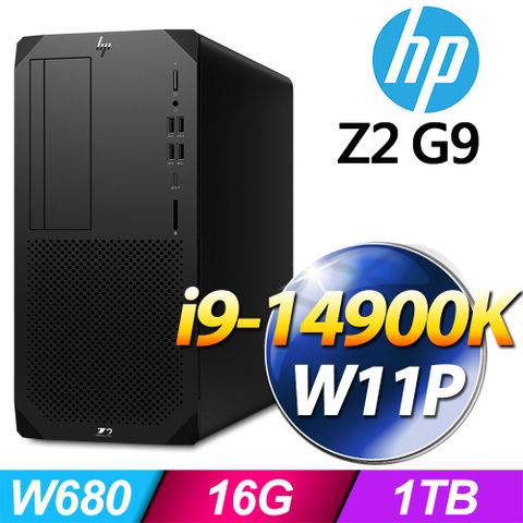 HP 惠普 (商用) Z2 G9 TWR 系列 -i9處理器/ 16G記憶體 / 1TB SSD / Win11專業版繪圖工作站