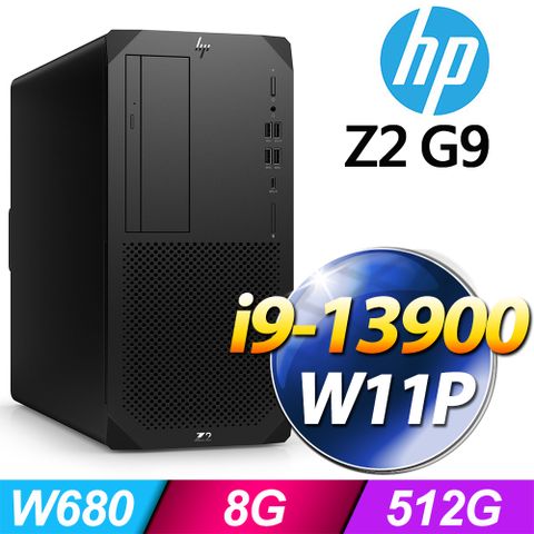 HP 惠普 (商用) Z2 G9 TWR 系列 -i9處理器/ 8G記憶體 / 512G SSD / Win11專業版繪圖工作站