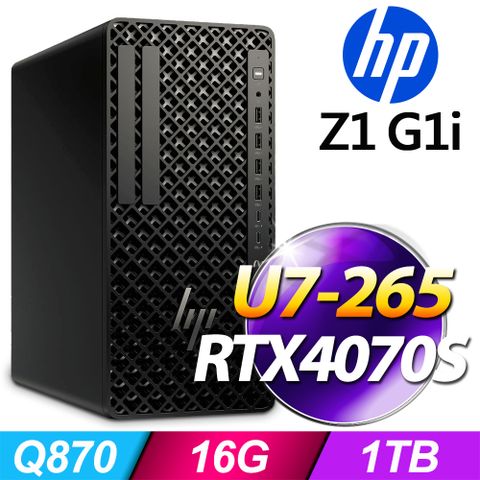 (商用)HP Z1 G1i Tower 工作站(U7-265/16G/1T SSD/RTX4070S/W11P)-M.2