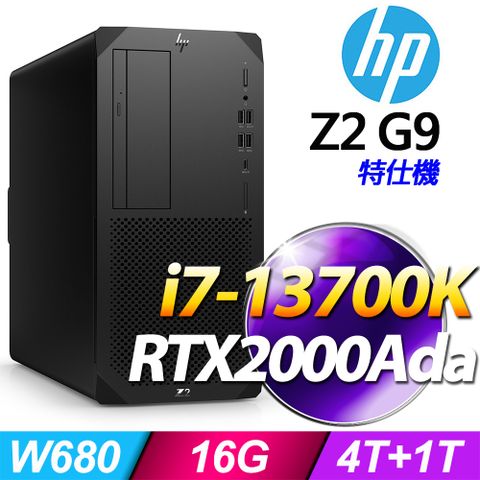 (商用)HP Z2 G9 Tower 工作站(i7-13700K/16G/1T SSD/RTX2000Ada/W11P)-M.2