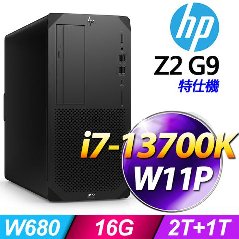 (商用)HP Z2 G9 Tower 工作站(i7-13700K/16G/1T SSD/W11P)-M.2