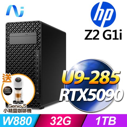 (商用)HP Z2 G1i Tower 工作站(U9-285/32G/1T SSD/RTX5090/1200W/W11P)-M.2