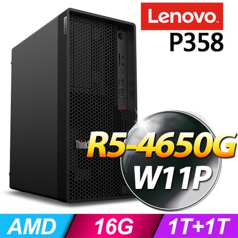 LENOVO 聯想 (商用) P358 Tower 系列 -R5處理器/ 16G記憶體 / 1TB+1TB SSD / Win11專業版繪圖工作站