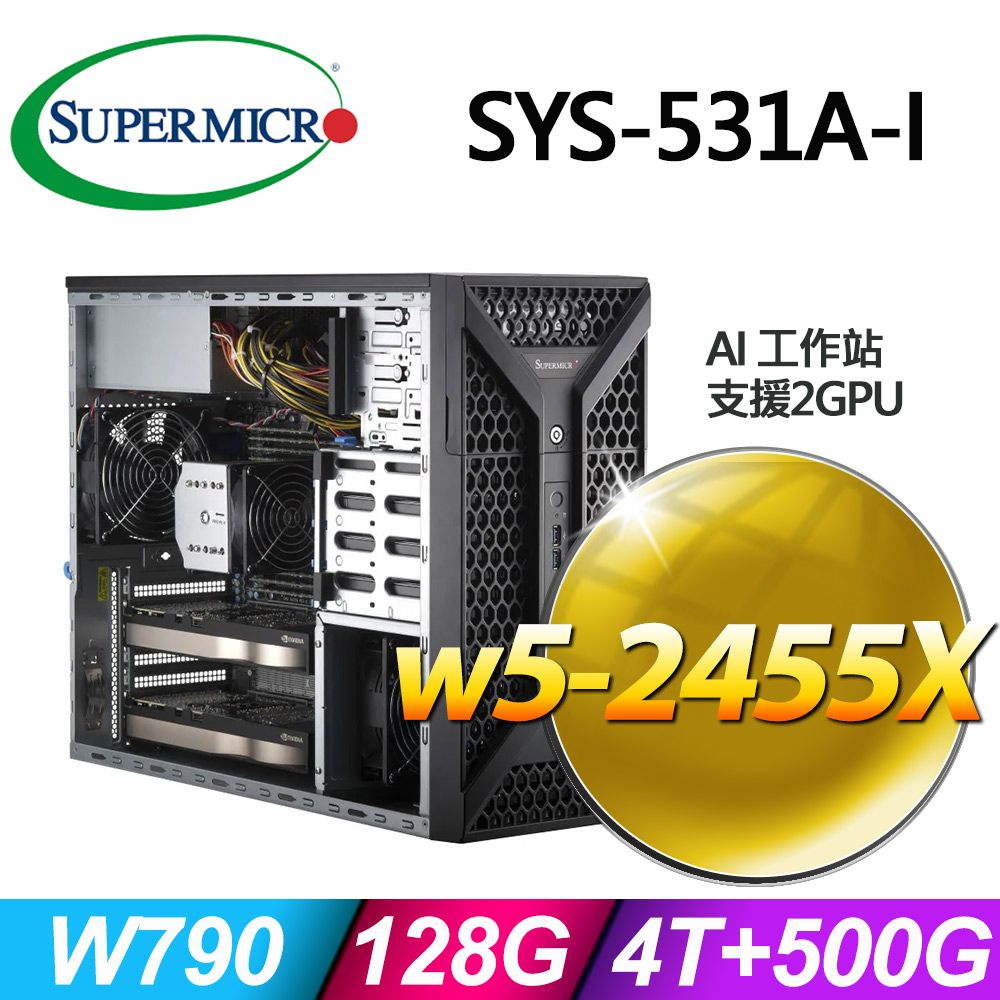  美超微SYS-531A-I GPU工作站(w5-2455X/128G/4T+500G SSD)