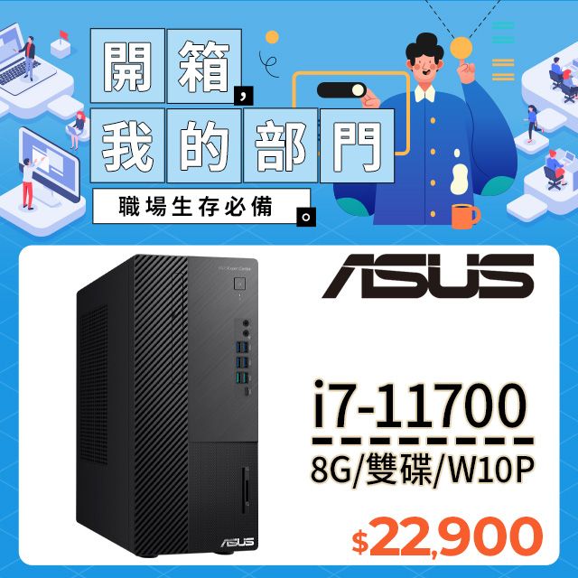 商用)ASUS M900MC(i7-11700/8G/1TB+256G SSD/W10P) - PChome 24h購物