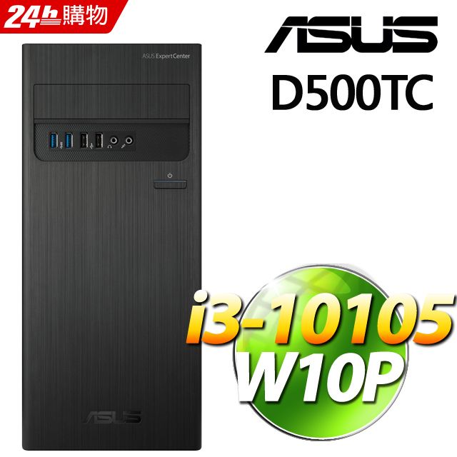 (商用)華碩 D500TC(i3-10105/8G/1TB+256G SSD/W10P)