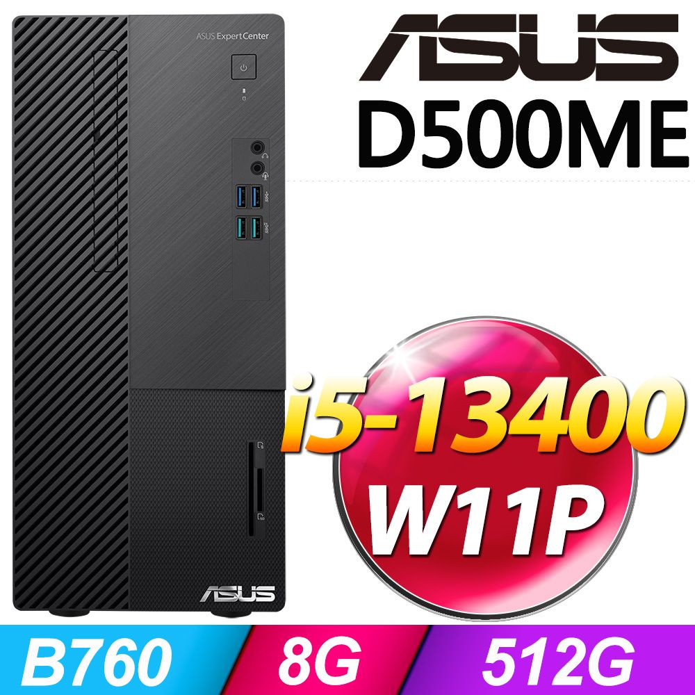 商用)ASUS D500ME(i5-13400/8G/512G SSD/W11P) - PChome 24h購物