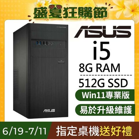 (商用)華碩 D500TE(i5-13500/8G/512G SSD/W11P)