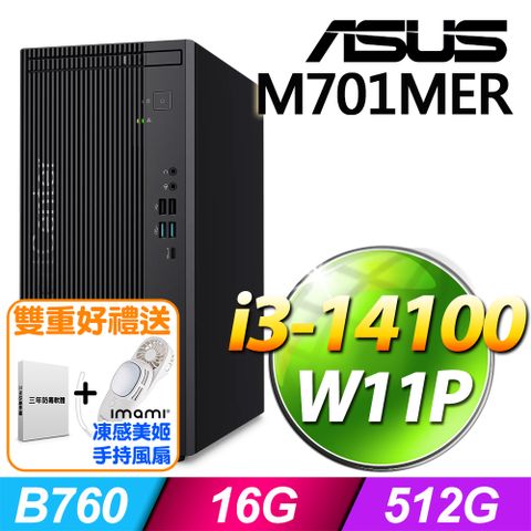 (商用)ASUS M701MER(i3-14100/16G/512G SSD/W11P)-M.2