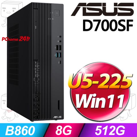 (商用)華碩 D700SF(U5-225/8G/512G//W11P)