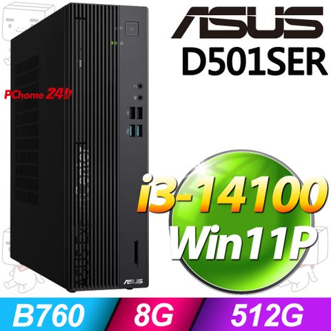 (商用)華碩 D501SER(i3-14100/8G/512G SSD/W11P)