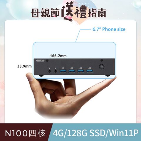 ASUS 華碩 PN43系列-N100處理器/4G記憶體/128G SSD/Win11專業版迷你電腦(PN43-100YMZA)