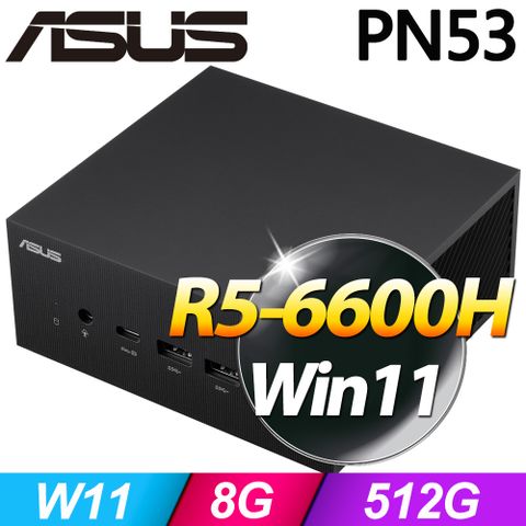 ASUS 華碩 PN53 系列-AMD R5處理器 / 8G / 512G SSD /Win11迷你電腦 (PN53-66HHPYA)